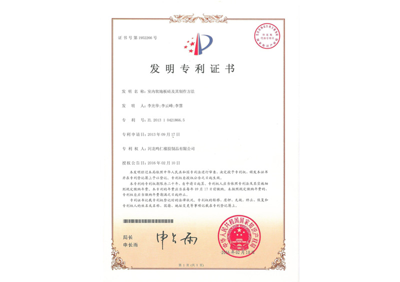 發(fā)明專(zhuān)利